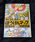 Japanese OFFICIAL Pokemon Gold Silver GameBoy Color Adventure Map Guide Book