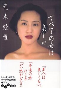 Nobuyoshi Araki All Women Are Beautiful Japanese Small Book Paperback 2006