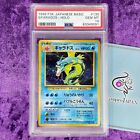 PSA 10 1996 Gyarados Holo Pokemon Card Japanese Basic #130 Vintage Mint Base Set