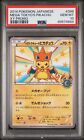PSA 10 Mega Tokyo's Pikachu 098/XY-P Japanese Promo 2014 XY Pokemon Card