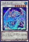 Yugioh TW01-JP036 Brionac, Dragon of the Ice Barrier Secret