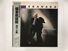 MASAYOSHI TAKANAKA TRAUMATIC - EASTWORLD WTP-90340 Japan  LP