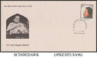 INDIA - 1994 BEGUM AKHTAR - FDC WITHDRAWN STAMP - SCARCE!!!