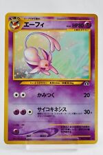 Pokemon card Espeon No.196 Holo Rare Old Back Neo Discovery 2000 Japanese