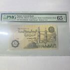 New ListingPICK#58a 1985-87  50 PIASTRES EGYPT CENTRAL BANK PMG 65EPQ Gem Uncirculated