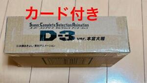 Bandai Digivice D-3 Daisuke Motomiya Version Benefit Card Available New