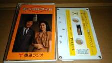 Takao Matsubara Naoko Fujino Farewell Love Song Cassette Tape