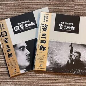 2 LD Boxes Akira Kurosawa SANSHIRO SUGATA & PART 2   Hi Vision Master Laserdiscs