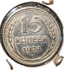 1924 SOVIET UNION 15 KOPEKS - STALIN ERA - AU/UNC - Great Silver Coin -