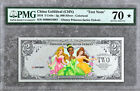 2016 PMG 70 China Disney 2g Solid Silver Note / Test Ticket - Princess Series