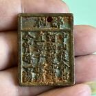 Chinese folk bronze poetry and song character plaque, unknown age，诗词人物挂牌 #G-443
