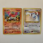 Swirl Set Lugia & Ho-oh Holo No.249 ＆ No.250 Pokemon Card Set Japanese Old Back