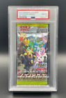 PSA 10 GEM Eevee Heroes Sealed Booster Pack 2021 Japanese s6a Pokemon TCG #0277