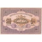 [#248540] Azerbaijan, 500 Rubles, KM:7, EF