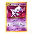 Dark Espeon No.196 Holo Heavily Played Neo Destiny Japanese Pokemon Card TCG