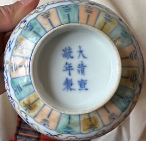 New Listingchinese antique porcelain bowl.  Xuantong - last emperor