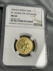 Russia 2006 1/4 Oz Gold 50 Rouble St George Dragon NGC Ms69 Coin