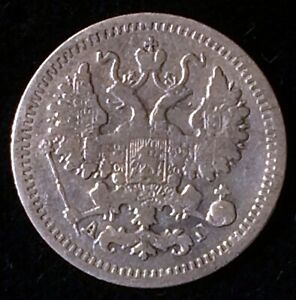 1889 Russia Silver 5 Kopecks, Tiny Scarcer Coin, Tsar Alexander III