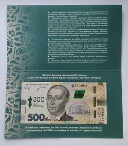 Ukraine, 500 UAH Hryven 2021 (2022) 300 years Hryhorii Skovoroda UNC in Booklet