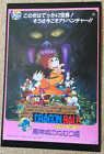 【LP+】Dragon Ball Z 1987 Movie Limited edition Poster Postcard Japanese #002 Toei
