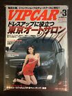 2011 • VIP CAR Magazine • Japan • MAR • JDM •180 Tuner Drift Import Style #VP-28