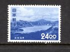 R4545  Japan   1951   Lake Ashi    1v.   MNH