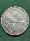 USSR 1924  COIN 1 Rouble Silver.900 VF