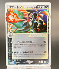 Charizard 052/068 Gold Star Delta Species 2006 Japane Pokemon Card MP