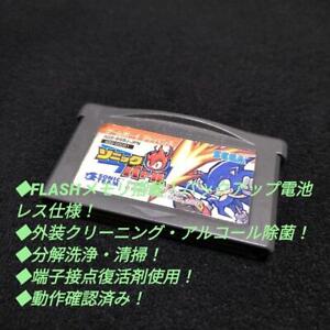 Sega Sonic Battle Game Boy Advance A838