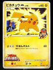 Pikachu M Arceus Movie Promo Pokemon TCG Japanese (3