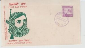 New ListingBangladesh 1 stamp FDC on Palestine 1980
