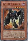 CRMS-JP010 - Yugioh - Japanese - Blackwing - Sirocco the Dawn - Super