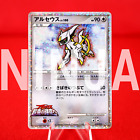 {A++ rank} Pokemon Card Arceus 022/022 Holo Rare!! Movie Promo Japanese #9511