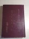 Chinese-Part 2 Volume 15. John Wesleys Journal Collection Of Christian Classics