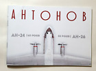Antonov AN 24 26 Aircraft Plain Advertising Photo album book brochure Aeroflot