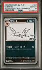 PSA 10 Umbreon 067/SV-P Yu Nagaba Reverse Holo Promo Japanese Pokemon Card GEM M