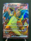 Charizard ex SR 185/165 sv2a Japanese Pokemon Card Pokemon Card 151
