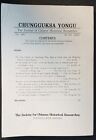Chungguksa Yongu The Journal of Chinese Historical Researchers No. 140 31 Oct.