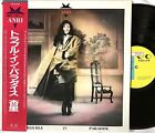 Anri Trouble In Paradise Vinyl LP Japan City Pop 1986 For Life Records 28K-123