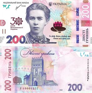 Ukraine 200 hryven 2021 