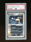 Pokemon PSA 8 NM-Mint Dark Marowak 2004 Rocket Returns Japanese 1st Holo Card 52