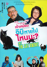 Only the Cat Knows Thai Movie - Film DVD   (PAL)