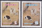 China ROC - Taiwan 1978 (1203-1204) Mint never Hinged