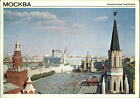 Mockba Moscow Russia vintage postcard sku855