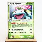 PLD(D) Venusaur ex 004/052 FireRed & LeafGreen Pokemon card Japanese y184-6