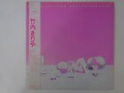 Mariya Takeuchi Re-Collection RCA RHL-8816 Japan  VINYL LP OBI