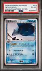 Pop 5! EX-Mint 2006 Pokémon Japanese Holon Phantoms Latios Holo 014 1st ED PSA 6