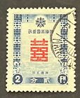 New ListingTravelstamps: 1937 China Manchukuo Stamps Scott #27 New Year Greetings 2f Used