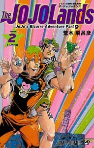 The JOJOLands Vol. 2 Japanese Manga JoJo's Bizarre Adventure Part 9