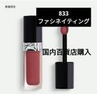 Christian Dior Rouge Forever Liquid Sequin #833 LIPSTICK Fascinating 6ml Japan